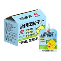 福事多 金银花柚子汁1000ml儿童饮料夏天降火小孩零食10袋 果汁含量90%