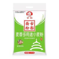 古船面粉 麦香多用途小麦粉5斤家用中筋面粉包子馒头饺子面条 【用途广泛】多用途麦香粉5斤