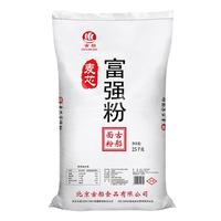 古船麦芯富强粉50斤中筋小麦粉 馒头粉饺子粉包子粉 烙饼烘焙通用粉 【升级款50斤】麦芯富强粉50斤