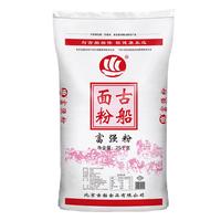 古船富强粉50斤中筋小麦粉 馒头粉饺子粉包子粉 烙饼烘焙通用粉 【大包装50斤】富强粉50斤