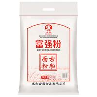 古船面粉 富强粉10斤*5袋整包装 中筋小麦粉  烙饼烘焙通用粉 【家庭5联包】富强粉10斤*5袋
