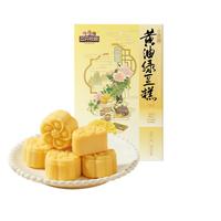  Three Squirrels/三只松鼠 0蔗糖 绿豆糕  【0蔗糖】黄油绿豆糕240g 0蔗糖黄油绿豆糕 240g