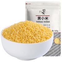【品牌直发】黄小米500g小黄米新米米脂黏糯小米粥农家东北粮食
