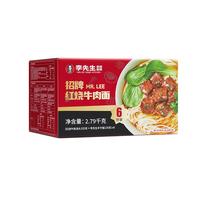 李先生招牌红烧牛肉面 非油炸早餐夜宵速食方便面泡面6份量贩装2790g