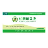 食同堂 蛇胆川贝液10ml*11支 咳嗽药儿童成人小儿感冒嗓子痒干咳嗽止咳化痰清肺祛痰口服液糖浆剂