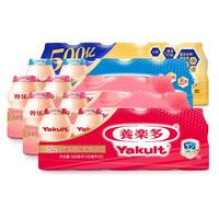 养乐多 活菌型乳酸菌乳饮品低温活性乳酸菌饮料 五种口味各5瓶