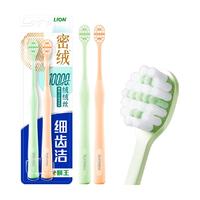 狮王 细齿洁密绒万毛牙刷  2支
