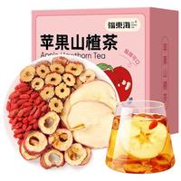 福東海 福东海 苹果山楂红枣茶300g（30袋）胃口好肚子小泡水果肚子脾胃养生茶