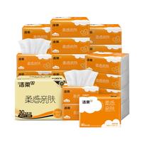 洁柔抽纸 棉柔感3层90抽*30包 小规格 立体压花 亲肤可湿水 整箱