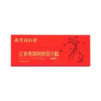 从容硬对 同仁堂阿胶糕500g礼盒装女性即食滋补品阿娇固元膏气血滋养阿胶块