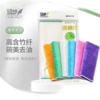 竹纤维洗碗布抹布厨房不沾油洗碗巾吸水不掉毛家用加厚清洁布 【易清洗】小白16*18绿边豪华装【5条】