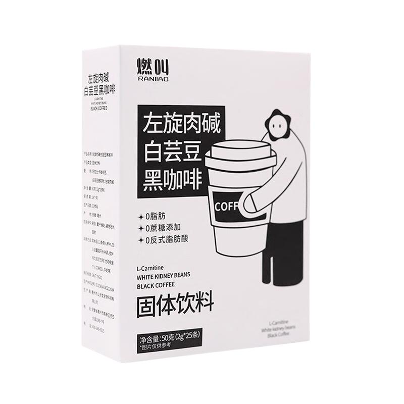 燃叫 左旋肉碱黑咖啡0脂0蔗糖 减低脂美式咖啡2g*25条