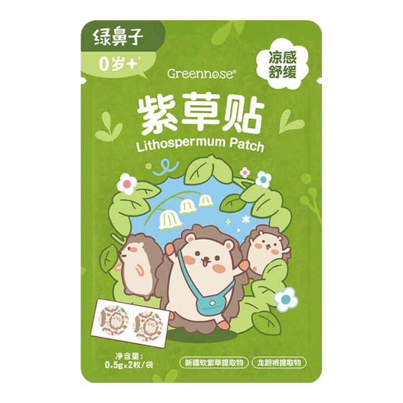绿鼻子（green nose）舒缓贴 儿童止痒消肿贴便携防抓挠紫草清凉贴2枚 刺猬邮差员 舒缓贴2枚