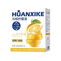 欢喜客 子父时光 纯柠檬汁原浆浓缩液 600g 30g*20袋