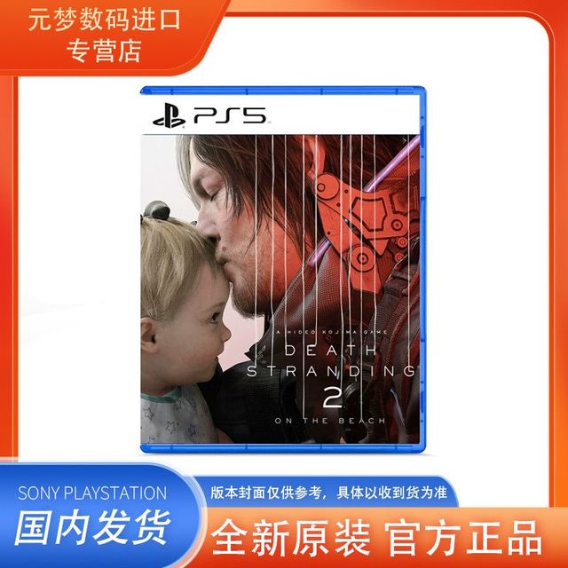 百亿补贴：索尼 SONY PS5全新游戏 死亡搁浅2冥滩之上 动作类 中文