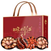 旺川红四川腊肉五花腊肉礼盒四川成都特产年货端午礼盒 2000g 腊肉腊肠礼盒