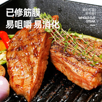 大希地牛排半成品套餐黑椒菲力家庭儿童牛扒10片牛肉店 1000g