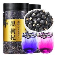 杞利元 黑枸杞 青海柴达木黑枸杞500g 大果黑果枸杞子茶手工精选耐泡