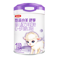 伊利金领冠悠滋小羊舒享羊奶粉【生羊乳】1段(0-6个月)700g*6 舒享1段700*6【100%鲜羊乳】