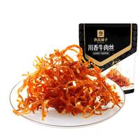良品铺子川香牛肉丝60g 零食广场