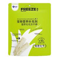益动宠物冻干棒猫草化毛猫咪狗狗化毛球鸡肉零食10g/袋（效期25.11）