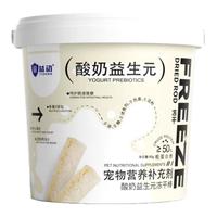 益动宠物酸奶益生元冻干棒猫咪狗狗零食鸡肉励40g/桶（效期25.11）