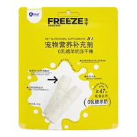 益动宠物0乳糖羊奶冻干棒猫咪狗狗零食鸡肉冻干营养补充10g/袋