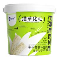 益动宠物冻干棒猫草化毛猫咪狗狗零食鸡肉励40g/桶（效期25.11）