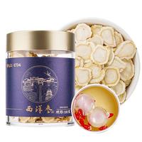 雷允上国产吉林长白山西洋参片100g 一级薄圆片2-3cm 泡水泡茶 过节 长白山西洋参【2-3cm】100g