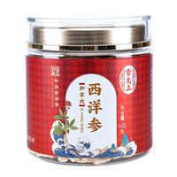 雷允上加拿大西洋参片100g直径约2-3cm滋补品母亲节冲泡茶饮 加拿大西洋参【2-3cm】100g