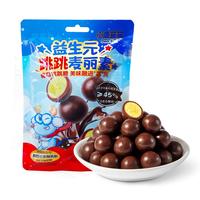 小鹿蓝蓝 益生元跳跳麦丽素18g儿童零食纯可可脂巧克力怀旧零食糖果夹心  麦丽素尝鲜装