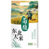 甬粮甬粮东北大米10斤软香粳米香米 当季新米25年现磨