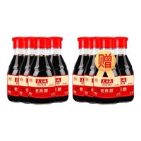 天慶诚山西特产 老陈醋 方便小瓶醋桌上瓶160ml*4组合凉拌醋饺子醋调味