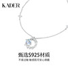 卡蒂罗冥王星与卡戎999银饰项链女吊坠锁骨链 冥王星项链/倾心礼盒/925银