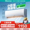 海信 Hisense 空调易省电大1匹新一级大风量冷暖防直吹自清洁低音挂机