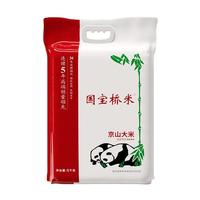 国宝桥米京山大米10斤真空装 当季新米 湖北特色大米南方长粒籼米 【真空锁鲜】京山大米10斤