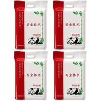 国宝桥米京山大米40斤真空装 10斤*4袋整箱装 南方籼米当季新米长粒米 【家庭囤货】京山大米10斤*4整箱