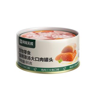 网易严选 猫湿粮宠物零食浓汤大口肉罐头 鸡肉+三文鱼85g*2罐