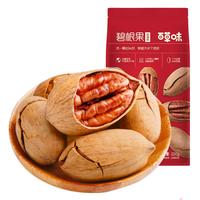 百草味 碧根果（奶油味） 100g（新红版）*4 