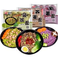 望乡（Wheatsun） 鲜面条蔬菜面菠菜紫薯荞麦杂粮面半干湿面代餐主食快熟火锅拉面 菠菜紫薯荞麦鲜面组合