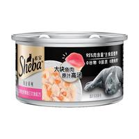 希宝 进口猫罐头幼猫主食罐头铂金罐高肉补水营养吞拿鱼配方85g*24罐