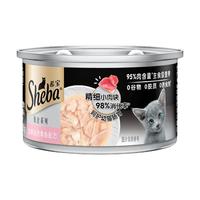希宝 幼猫主食级罐头 吞拿鱼味 85g 猫零食罐