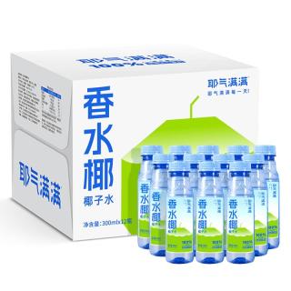 耶气满满 100%纯椰子水 含钾高 300ml*12瓶