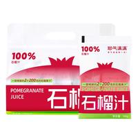 耶气满满 100%石榴汁 180ml*10袋 果汁饮料