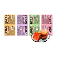大龙燚火锅底料牛油底料50g*8麻辣烫串串冒菜料