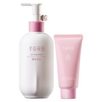 半亩花田 Little Dream Garden【洗护组合】热巴同款美白身体乳保湿提亮持久留香200ml去角质身体磨砂膏60g