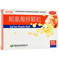 安可高 赖氨葡锌颗粒 15袋 用于治疗儿童 青少年因缺乏赖氨酸和锌所引起的疾病 标准装