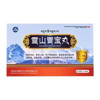 雪山胃宝丸3盒装世雅达藏药0.25g/丸*24丸/板 止痛胃药肠胃消化用药胃痛胃脘胀痛慢性浅表性胃炎中成药