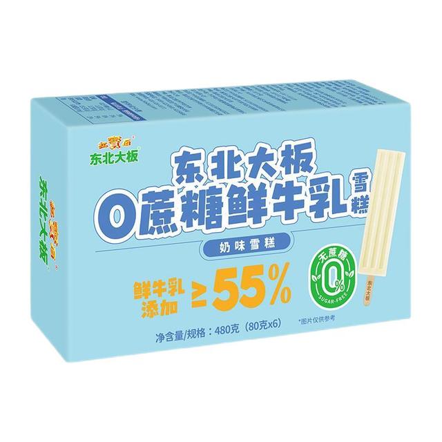 东北大板 国产奶味雪糕 55%鲜牛乳 80g*6支
