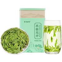 茶马世家龙井绿茶2025新茶200g明前早春茶叶钱塘一级罐装自己喝品